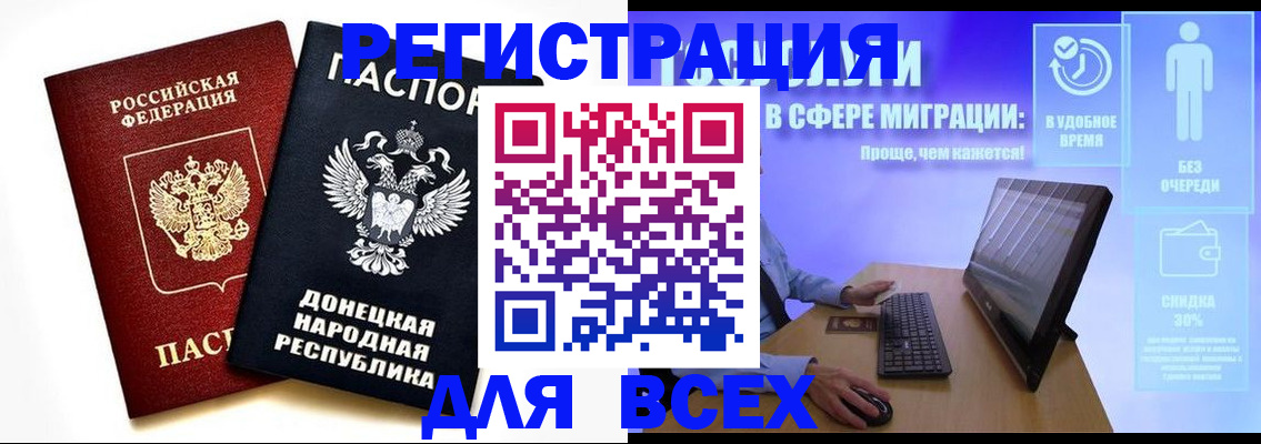 прописка для школы в Боброве