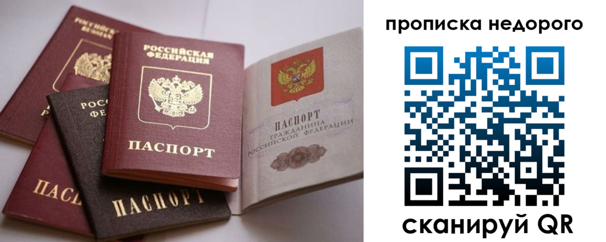 временная регистрация для школы в Боброве