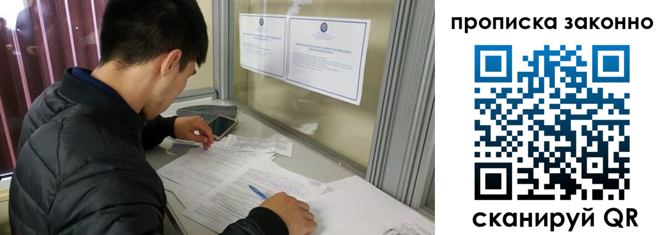прописка регистрация в Боброве
