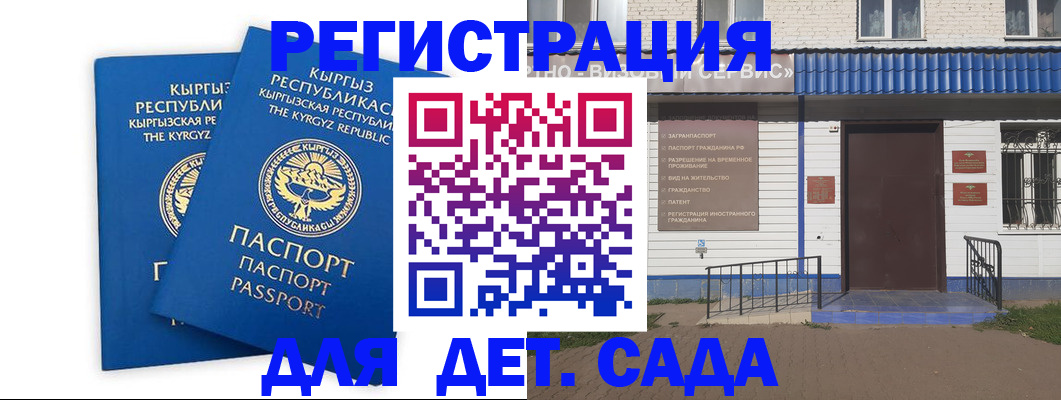 прописка иностранных граждан в Боброве
