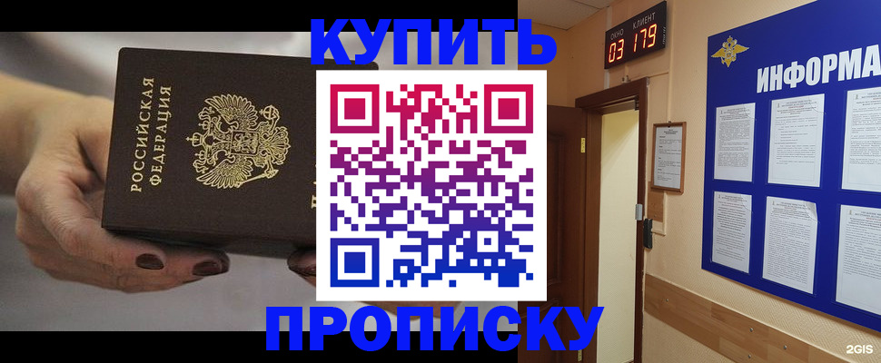 миграционный учет в Боброве