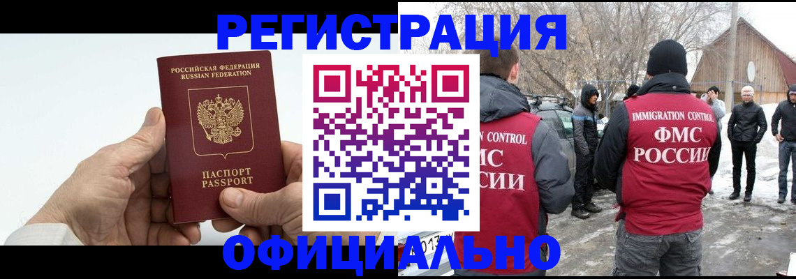 временная регистрация в квартире в Боброве